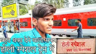 Holi Festival Special Train Journey Chapra Secunderabad Special 05303 | Aishbagh To Kanpur