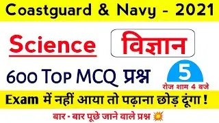 Coastguard Navik & Navy MR Science Live Classes || Coastguard Navik & Navy Science Top 10 Questions