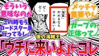 [Latest Chapter 1165] Readers' reactions to Roger's 