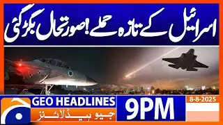 Geo News Headlines 9 PM | 8th August 2025
