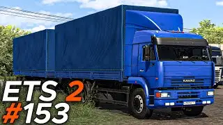 НА КАМАЗЕ 65117 ПО СЕРПАНТИНАМ - Euro Truck Simulator 2: Southern Region 12.2 (1.50.4.1s) [