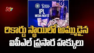 Sony, Viacom bought the IPL Broadcasting Rights for Five Years | Ntv