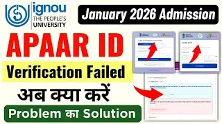 IGNOU Admission Apaar ID Verification Problem | IGNOU Admission Form Fill Up 2026 | Ignou Admission