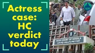 High court verdict on change of court in actress sexual assault  case today