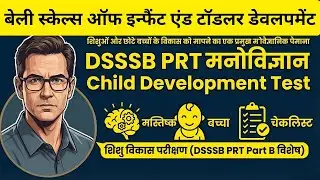 Bayley Scales of Infant & Toddler Development (BSID-III) | DSSSB PRT Part B Psychology