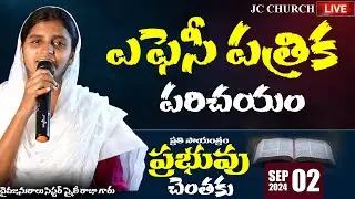 JC Church Evening Prayer | Brother Raja & Sister Smiley Raja
