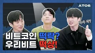 (ENG) 이 비트는 못 참지! 프로듀서 비니(VIINI)?!!🐰ㅣ[ATO6(에이투식스) 시즌2] EP.02