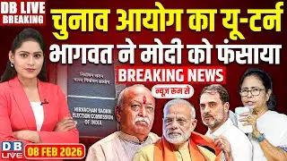 #DBLiveBreaking : Chunav Ayog का यू-टर्न, Bhagwat ने PM Modi को फंसाया | Rahul Gandhi | #dblive