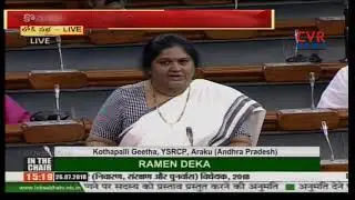 MP Kothapalli Geetha Emotional Speech in Lok Sabha About Anti Trafficking Bill | CVR News