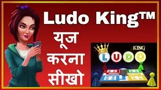 Ludo King App Kaise Use Kare || Ludo King || Ludo King App