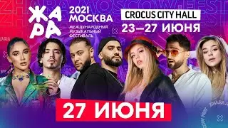 ФЕСТИВАЛЬ ЖАРА'21 В CROCUS CITY HALL /// 27 июня