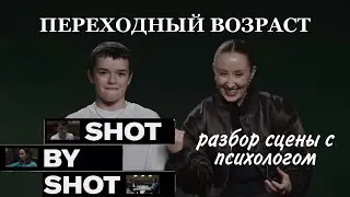 Оуэн Купер и Эрин Доэрти разбирают эпизод с психологом [rus sub] | Переходный возраст | Adolescence