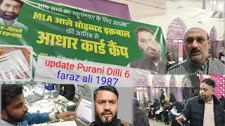 Purani Dilli 6 adhar card camp update m.l.a.Aale mohd Iqbal sahab ki janib se anjumane me 