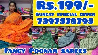 💯Rs.199/-🥳 Sunday special offer 🎉 WhatsApp 7397578795