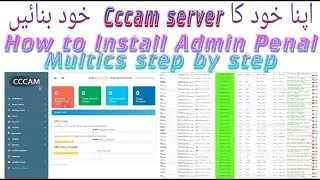 How To Install Admin Penal | How to Install Multics Admin Penal 20222 | How To Install Cccam multics