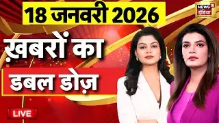 Today's Morning News LIVE : BMC Election | Fadnavis | Maha Yuti | US-Iran Tension | Modi | Greenland
