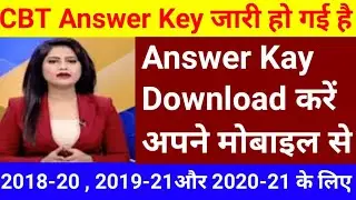iti answer key 2022 | iti answer key kaise download karen |iti answer key | iti answer sheet