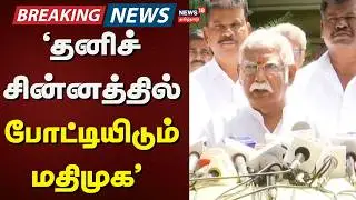 DMK MDMK Alliance | Seat Sharing | 