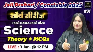 Science Theory + MCQs | Constable & Jail Prahari Exams | Nayana Maam | Utkarsh Rajasthan Exams