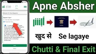 Absher Se Final Exit kaise lagaye | Online Apply final exit in absher | Absher Se chutti kase lagaye