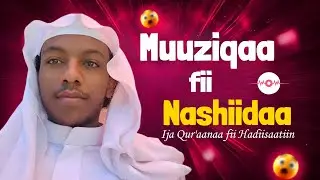 Nashiidaan Muuziqaa (Classical) qabdu Halaali moo Haraami ❓