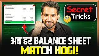 How to Match Balance Sheet in Minutes! 😱📚 | Balance Sheet Kaise Match Kare?