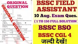 Bssc Field Assistant Exam 2025 ||Original Question Paper || 150 Ques. Full Solution ||Gs with Dharam