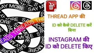 Thread app ki id ko kaise delete kare ll how to delete your id from thread app