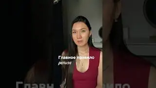 Продвижение в Apple Music