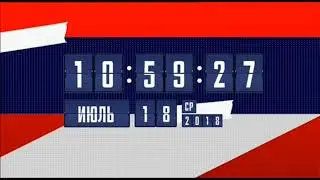 Часы Матч ТВ (2018)