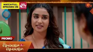 Next week in Chellame Chellame - Promo | 12 Jan 2026 | Tamil Serial | Sun TV