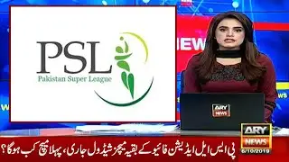 pakistan super league new schedule 2020  | Psl 5 New schedule