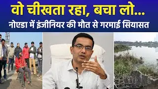 Noida Engineer Death CM Yogi Takes Big Action CEO Lokesh M Removed After Drain Tragedy