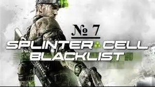 Прохождение   Tom Clancy's Splinter Cell Blacklist №7
