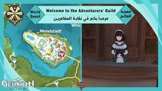 World Quest: Welcome to the Adventurers' Guild