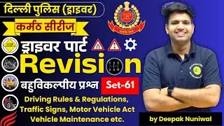 Delhi Police Driver Class 2025 | Delhi Police Driver Practice (Set-61) | DR Education Official