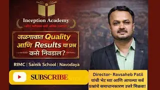 Education Quality & Result चा प्रश्न? | कसे निवडाल बेस्ट कोचिंग? | #sainikschool  