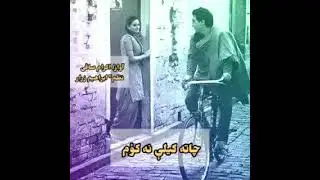 Ibrahim Zarar Nazam Os mi ta na yadegy ll اوس می ته نه ياديږي ll #ikram_safi