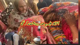 Haleema ye Sadma na bardasht kar saki