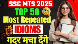 SSC MTS 2025 | Top 50 Most Repeated Idioms | पेपर में यही छपेंगे | Vocabulary for SSC MTS🔥🤔#ssc