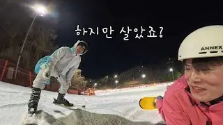 2025 비발디 새벽스키 오픈런 브이로그