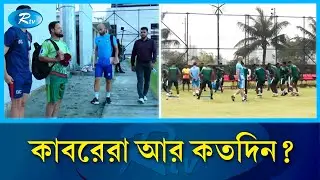 বাংলাদেশের ফুটবল কোন পথে? | Sports  | Rtv News