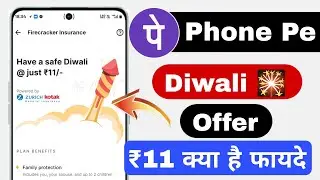 phonepe diwali offer | Phone pe firecracker insurance | firecracker insurance in phonepe 2025