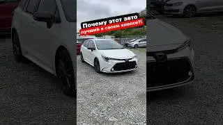 Универсал мечты! Toyota Corolla Touring из Японии #automobile #помашинам #toyota #touring
