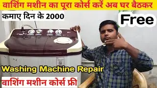 Wahing machine repair course free / washing machine repair