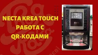 Necta Krea Touch работа с Qr -кодами на оборудовании от компании  prostopay