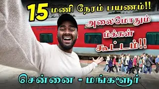 🚂🚂 இது தெரியாம போச்சே 😳 !! CHENNAI TO MANGALORE SUPER FAST EXPRESS TRAVEL VLOG | Peri Vlogs