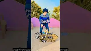 #shorts #viral #funny #trending #comedy #youtubeshorts #video #viralvideo #ytshorts