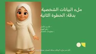 نظام نور في السعوديه