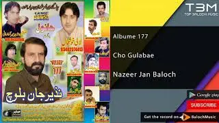 Nazeer Jan Baloch - Cho Gulabae | نظیر جان بلوچ | Balochi song 2020